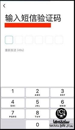 نحوه نصب اپلیکیشن چینی QQ